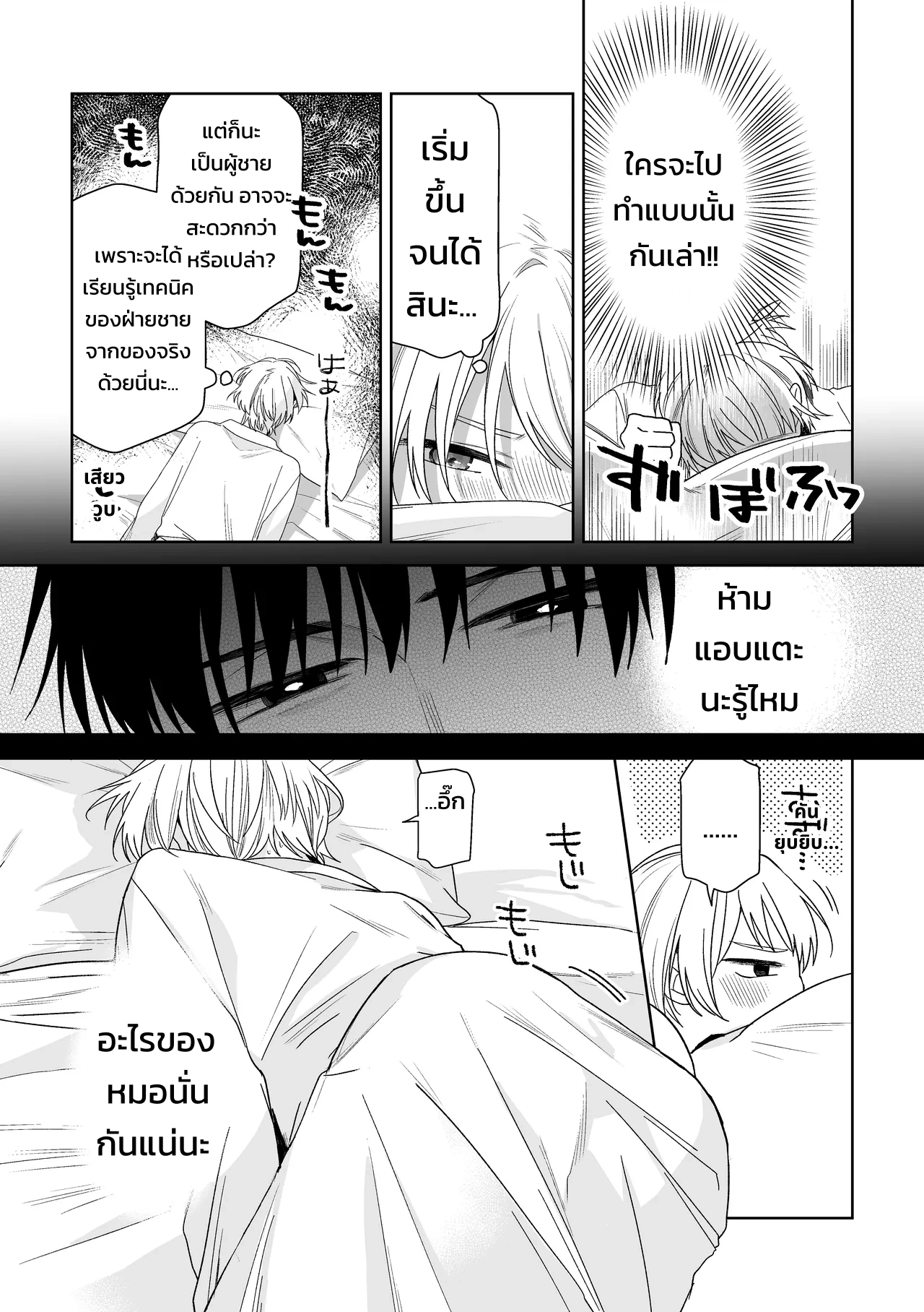 เจ้านายของท่านประธานอิโอริ